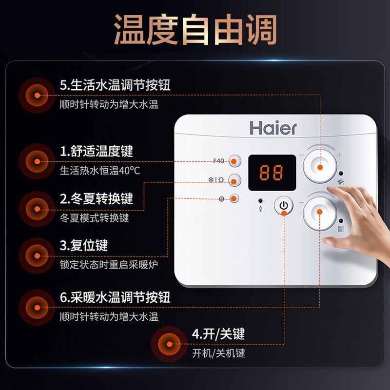 Haier海尔壁挂炉家用 燃气采暖炉地暖天然气全屋采暖两用L1PB35-HC1(T)