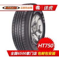 玛吉斯汽车轮胎HT750 225/65R17适配比亚迪S6哈弗H6瑞虎5吉利GX7