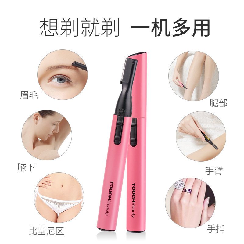 TOUCHBEAUTY渲美TB-815电动修眉刀自动剃刮眉脱毛神器女士初学者新手专业眉毛修剪器