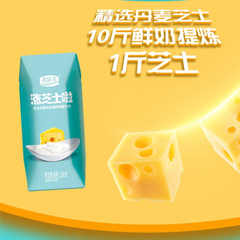 君乐宝酸奶精选芝士富含丰富乳蛋白香甜美味200g*12盒高清大图
