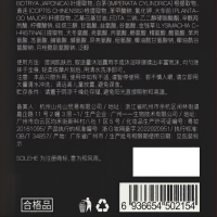 和风雨氨基酸沐浴露HYH-028-2(大地香)500g