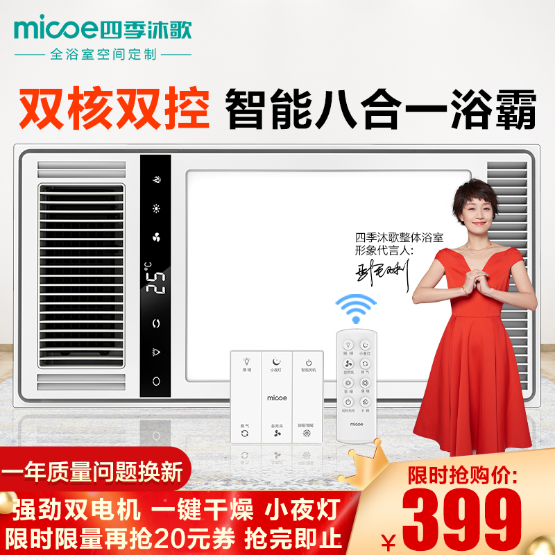 四季沐歌集成吊顶双控浴霸led灯嵌入式暖风机 卫生间多功能浴霸 M-YF5030双控