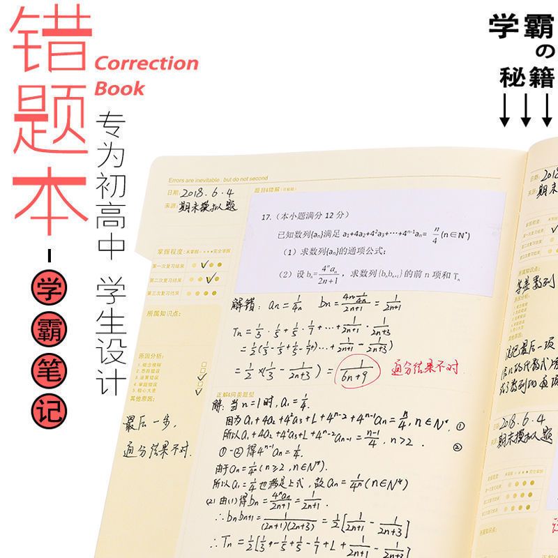 [错题神器]迷你错题打印机便宜小型喵喵咕咕照片学生帮|C17粉色[迷你错题打印机] 标配+18卷不干胶+袋