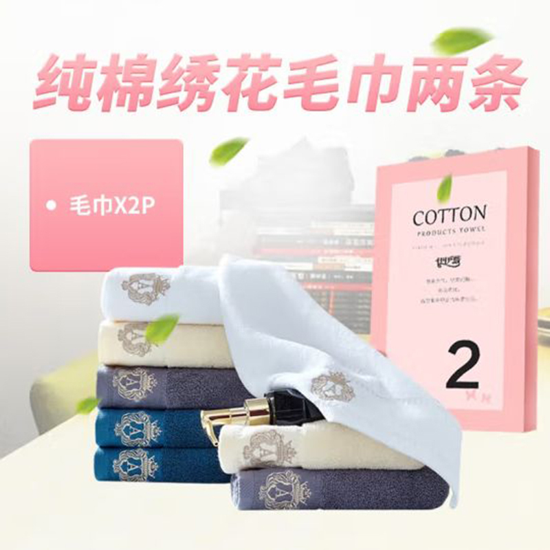 伊伊爱 MJ-9LH-005-2 74*34cm 奥斯丁毛巾一对礼盒装 (单位:盒)