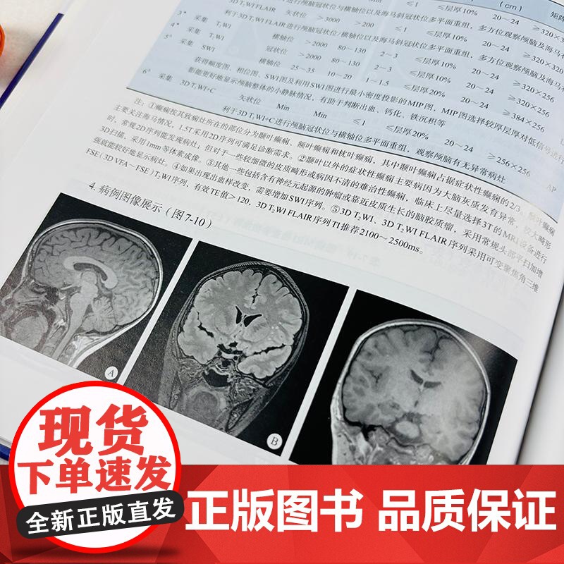 正版]放射影像检查技术操作路径与实施技巧 郭大静 陈金华 陈维娟 张志伟等 科学出版社9787030792280高清大图