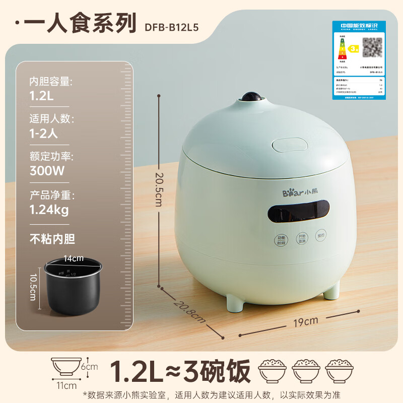 小熊(bear) DFB-B12L5 电饭煲 家用1-2人智能预约1.2L多功能微压小型迷你宿舍小锅米饭锅高清大图