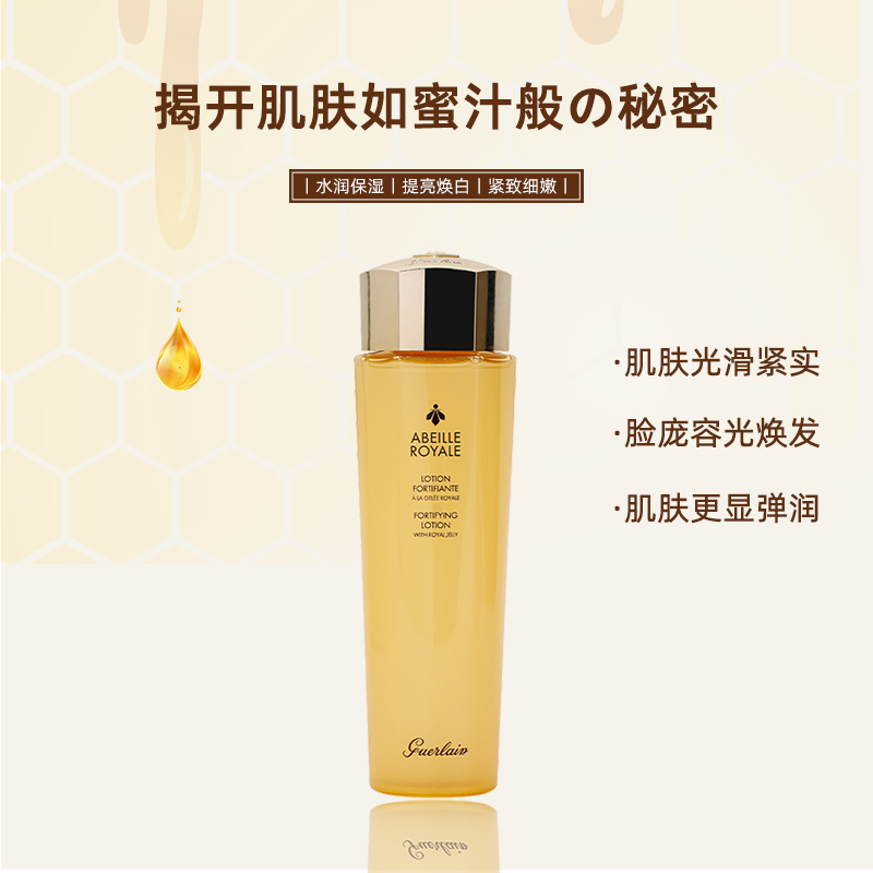 娇兰(Guerlain)帝皇蜂姿蜜润精粹水300ml 爽肤水保湿滋润细嫩透亮润泽高清大图