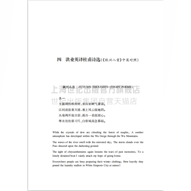 [正版]杜甫:中国伟大的诗人 洪业 BBC热播同名杜甫纪录片重点参考古诗词文学名家人物传记上海古籍出版社图书籍 杜甫传