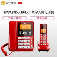 TCL D61 电话机 数字无绳电话 子母机 家用办公固定电话机 无线座