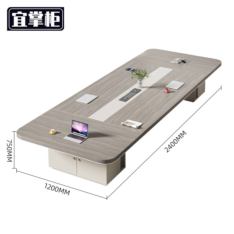 宜掌 柜 办公会议桌高清大图