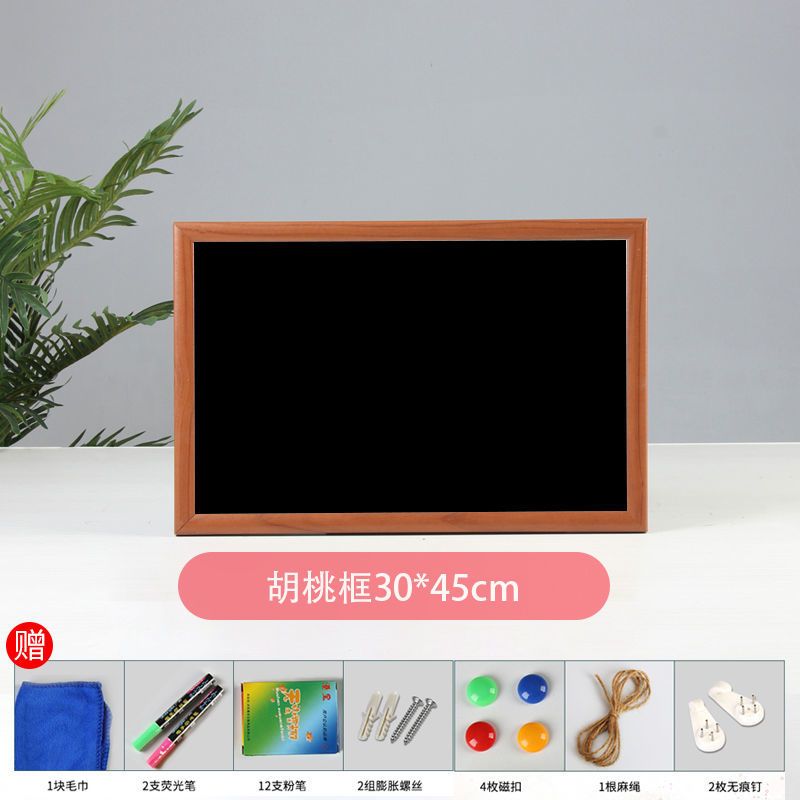 胡桃框黑板30*45 2只荧光笔2盒粉笔1擦布2无痕钉 木框黑板磁性挂式小黑板粉笔书写磁性黑板店铺展示板家用儿童教学