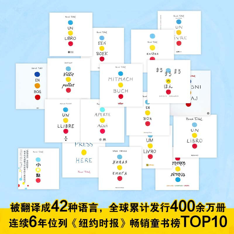 [正版]2021新版 点点点 0-3岁幼儿园宝宝视觉锻炼杜莱作品幼儿启蒙绘本 亲子早教读物高清大图