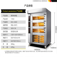 德玛仕(DEMASHI) 大型烘焙烤箱商用 披萨面包蛋糕披萨烤箱 商用电烤箱 三层六盘DKX-306D