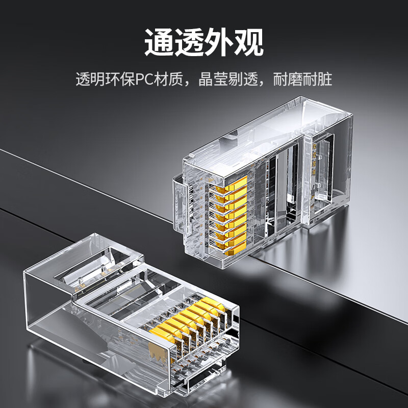 3M 超五类网线非屏蔽水晶头【100个装】