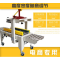 荣创 FXJ-5050型全自动封箱机胶带 1-12号小纸箱封箱机打包机电商专用
