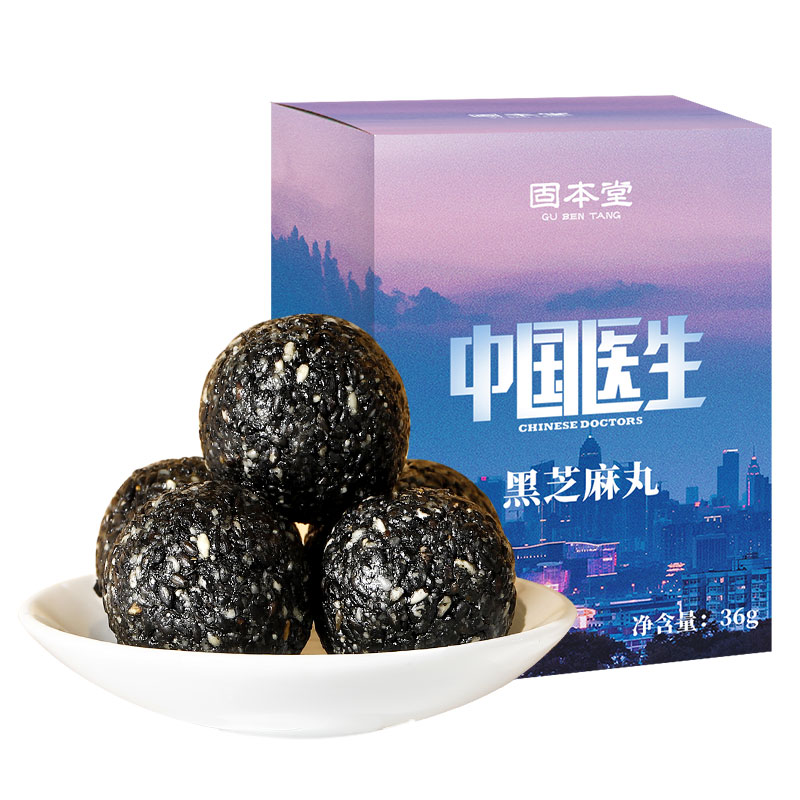 固本中国医生联名款臻粒黑芝麻丸36g*5盒租组合装