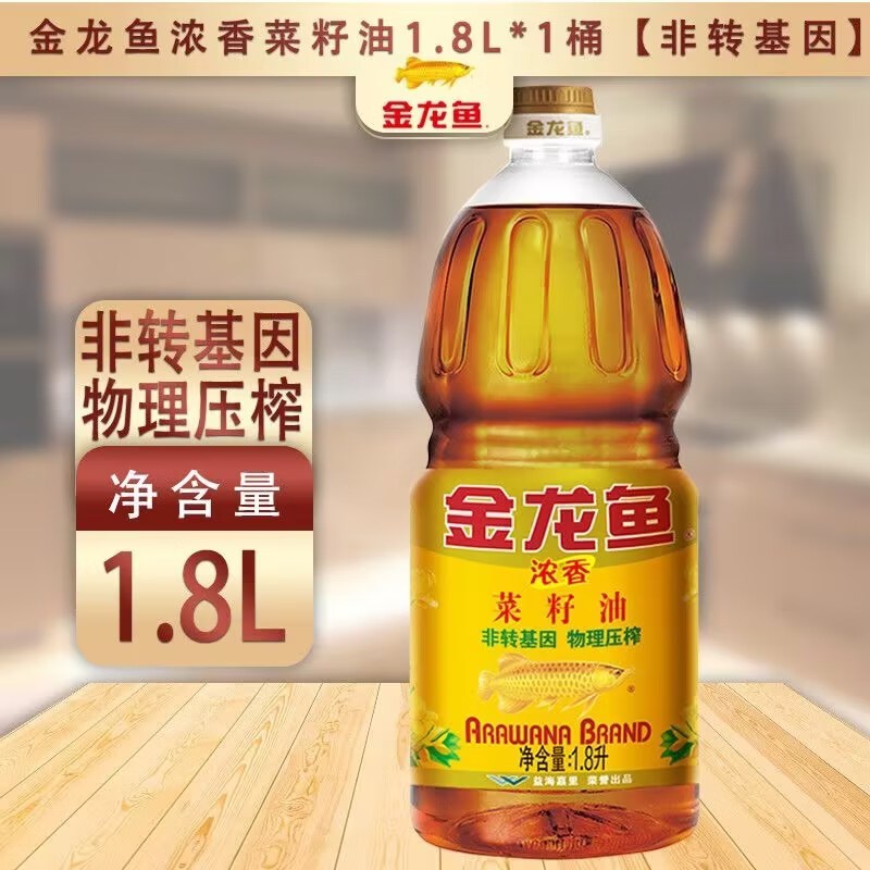 金龙鱼浓香菜籽油1.8L