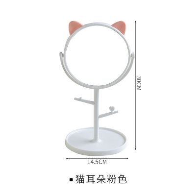 粉嫩少女心创意高清台式可旋转化妆镜桌面学生宿舍公主镜子梳妆镜 猫耳朵白色