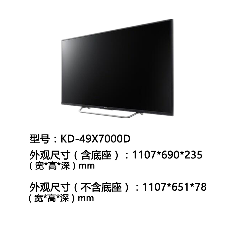 索尼 (SONY) KD-49X7000D 49英寸 4K HDR安卓智能液晶电视高清大图