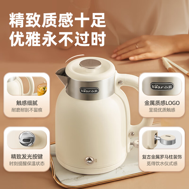 小熊电热水壶1.5L恒温水壶双层防烫不锈钢智能断电ZDH-C15V7高清大图