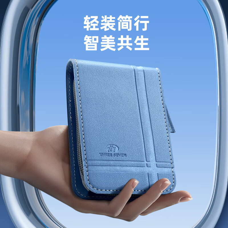 777指甲刀七件套持久锋利耐磨耐用天空蓝GNT-PM072高清大图