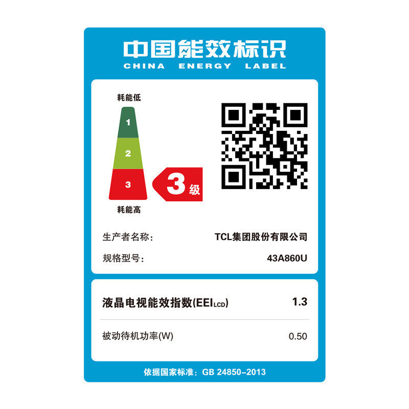 TCL 43A860U 43英寸4K全面屏 金属超薄超高清人工智能 网络平板液晶电视机