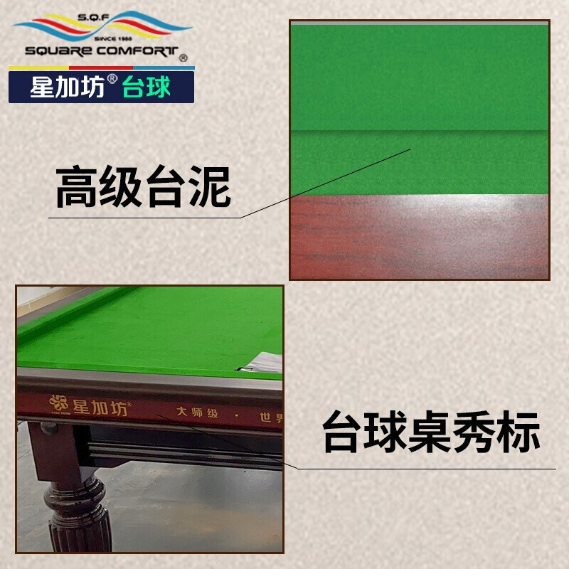 星加坊台球桌 标准尺寸中式黑八台球桌九尺桌标配