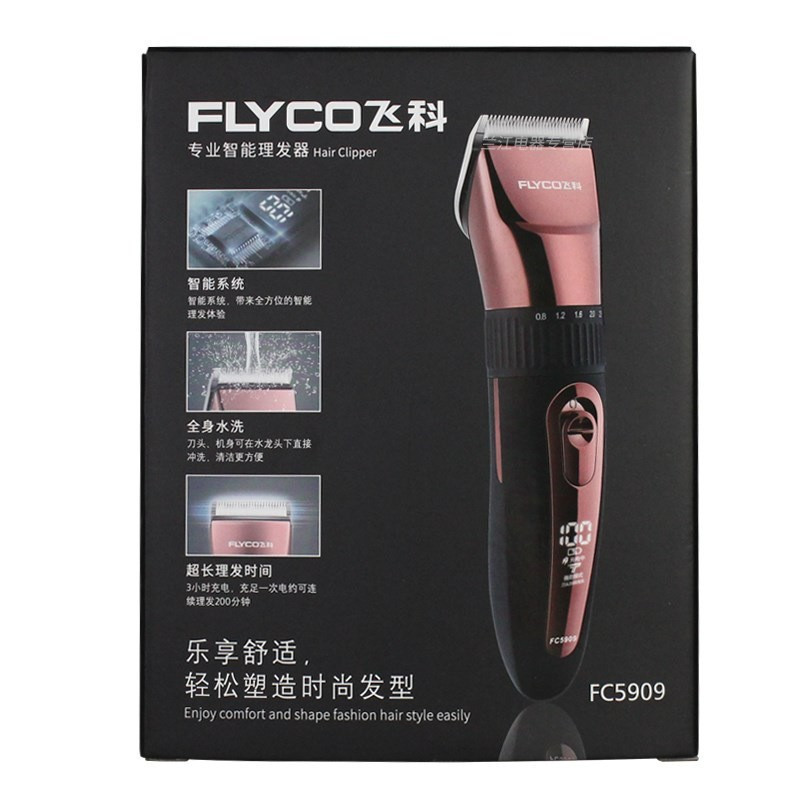 飞科理发器-FC5909