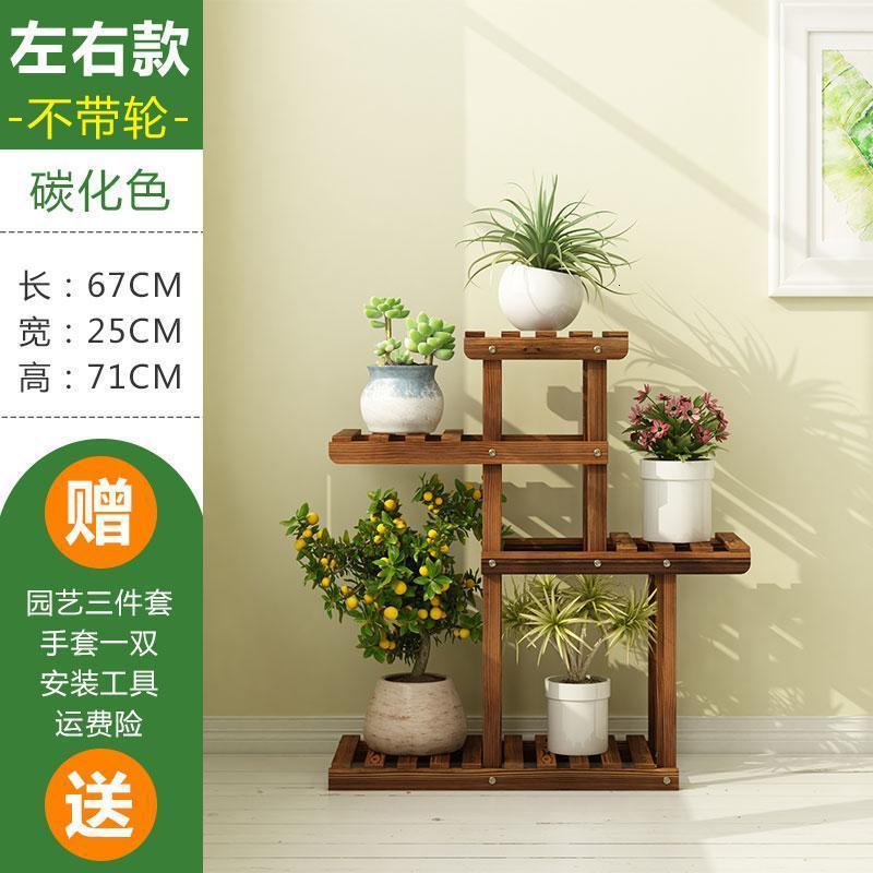 森美人欧式花架子多层室内客厅落地阳台置物绿萝实木花盆架挂架家用 左右款碳烤色