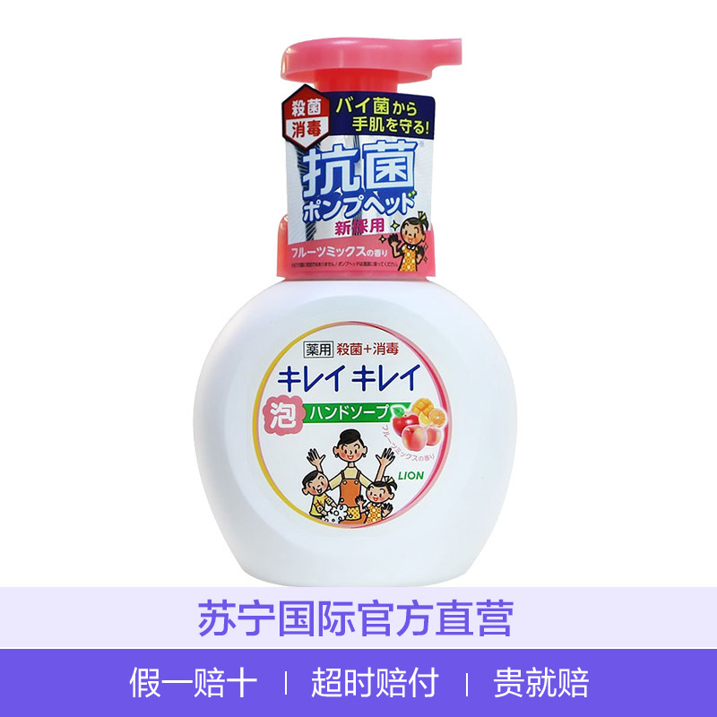 LION 狮王儿童泡沫洗手液 瓶装 有香型 水果香 250ml