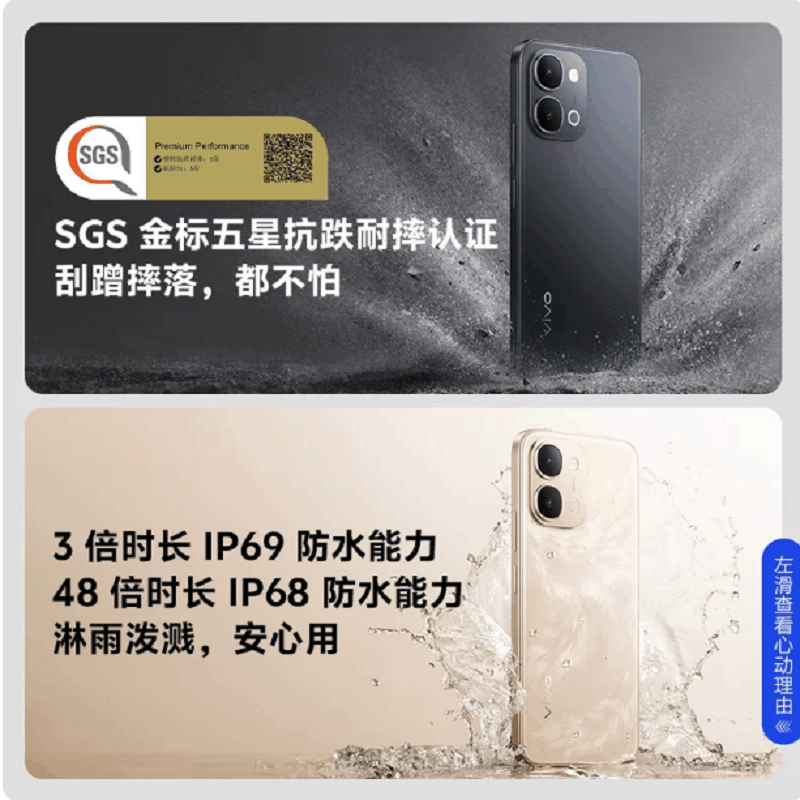 vivo Y500i 凤迎金 8G+512G SGS认证 7200mAh长续航 6年长寿大电池 满级防水防尘 全面抗摔 AI手机图片