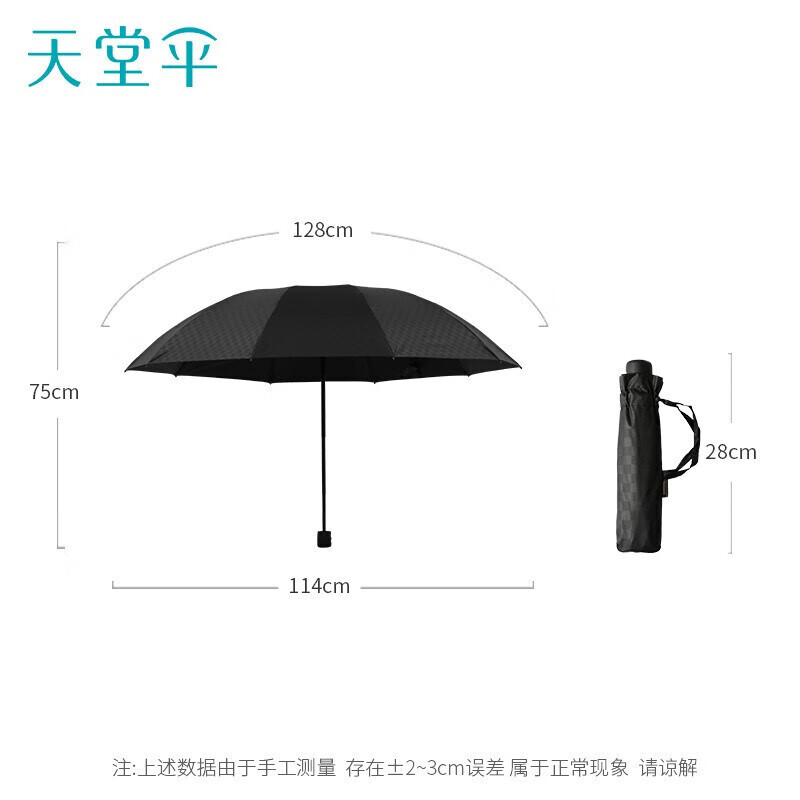 天堂伞双人晴雨伞三折 10骨双人超大号简约经典折叠便携 黑色31125E独具一格三折晴雨伞高清大图