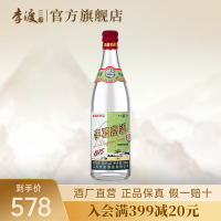 [李渡官方旗舰店]李渡高粱1975 50.8度500ml单瓶装 光瓶白酒 元代窖池粮食酒 收藏春节礼品酒