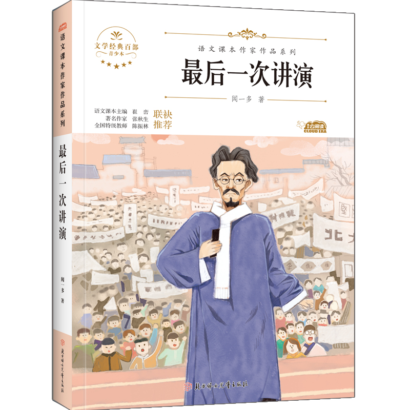 醉染图书次讲演9787558553196高清大图