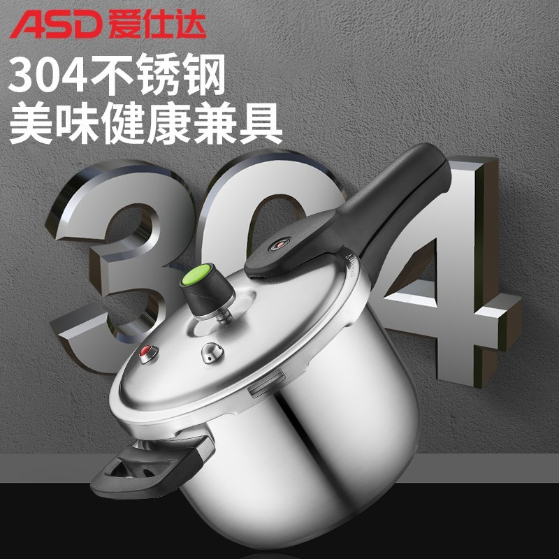 爱仕达 高压锅 24CM六保险304不锈钢燃气压力锅 电磁炉通用高压锅WG1824DN