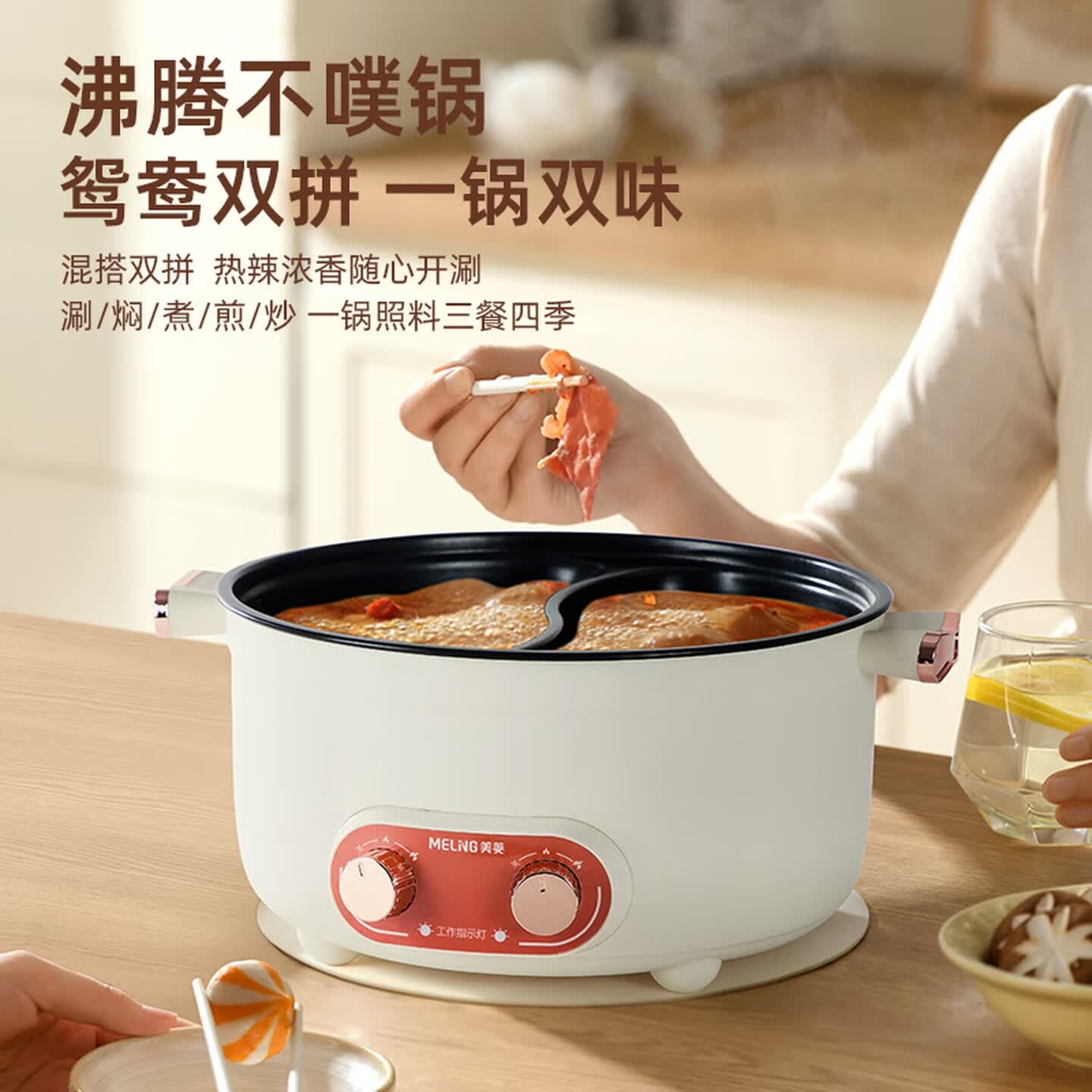 电火锅多功能单层 电火锅MT-LC5015白色高清大图