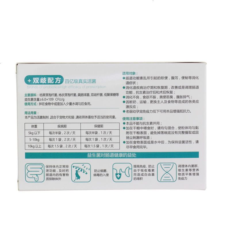 宠物猫狗益生菌理肠胃 拉肚子腹泻口臭提力35g