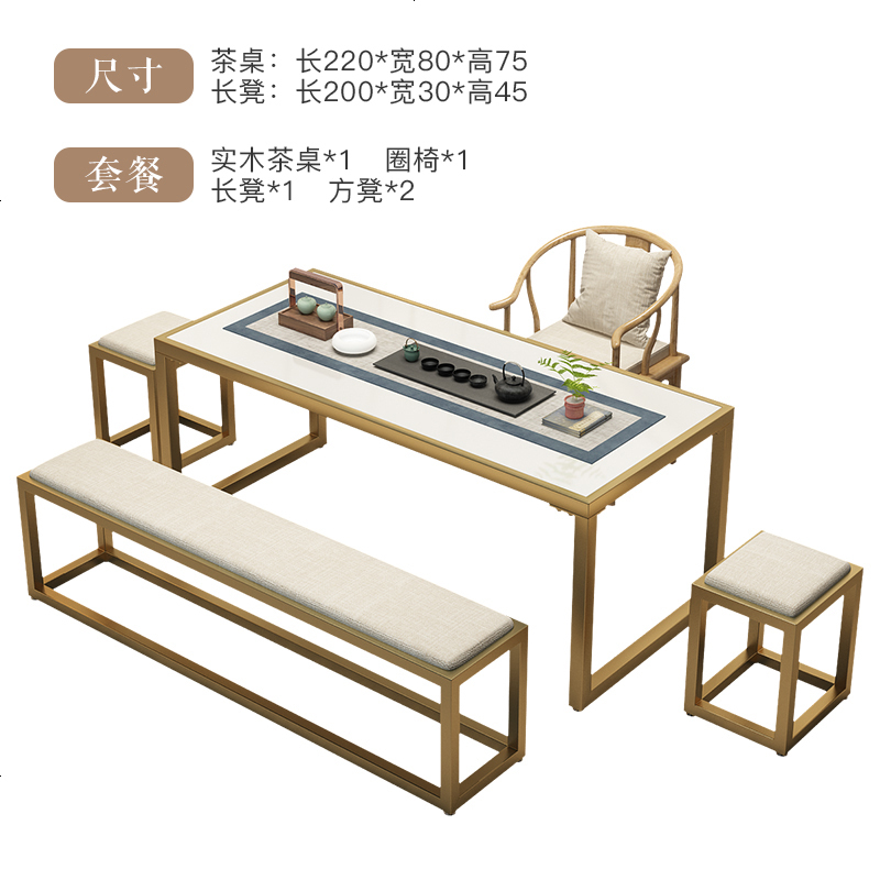 新中式泡茶桌茶台办公室喝茶桌椅组合实木茶几餐桌现代简约套装高清大图