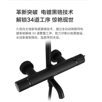 牧(JOMOO)淋浴恒温花洒套装幻夜黑硅胶净垢花洒硅胶除垢淋浴器硬管花洒沐浴套装淋浴器26150 [适用太阳能热水器]