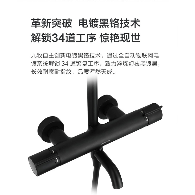 牧(JOMOO)淋浴恒温花洒套装幻夜黑硅胶净垢花洒硅胶除垢淋浴器硬管花洒沐浴套装淋浴器26150 [适用太阳能热水器]