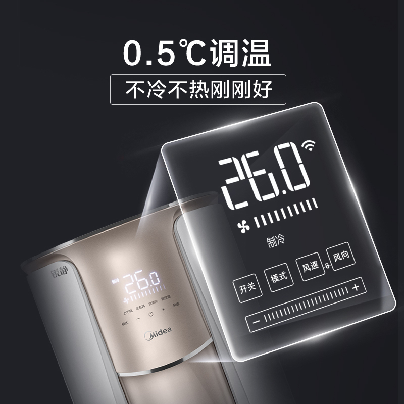 美的(Midea)空调KFR-72LW/N8VHC1柜机3匹 节能新一级能效变频 智能空调3P立式家用柜机锐静