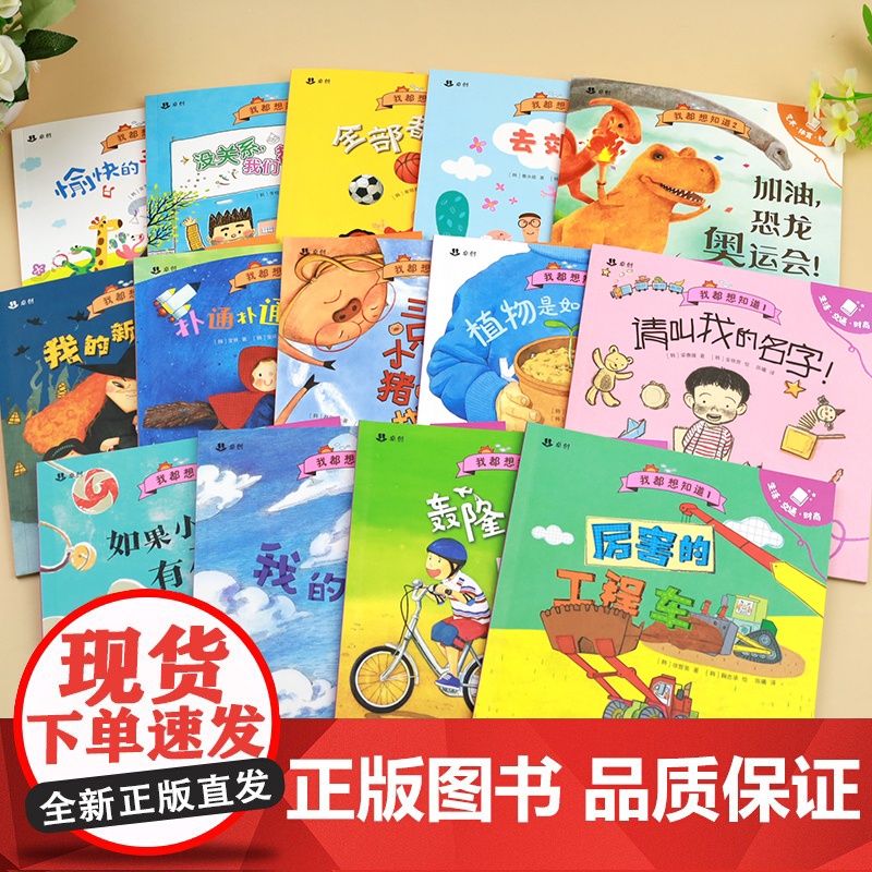 儿童科普绘本3到6岁幼儿科普启蒙绘本1岁2岁4岁5岁宝宝故事书绘本幼儿园专用早教适合大班中班小班孩子阅读的绘本植物大自然高清大图