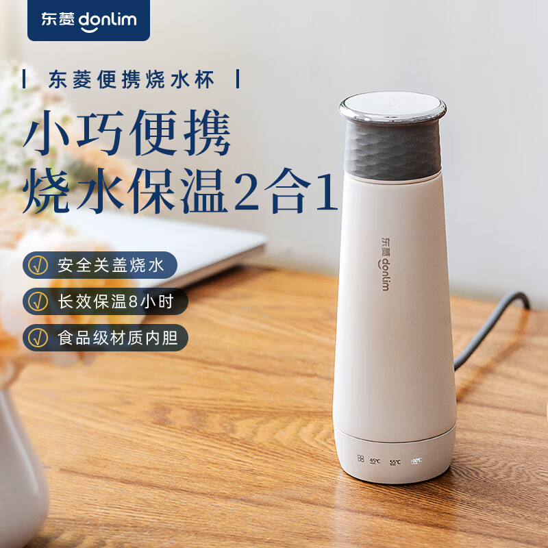 东菱(Donlim)便携式电热水杯DL-B1棉云白高清大图