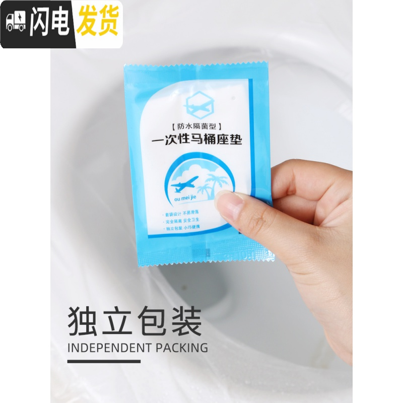 三维工匠一次性马桶垫旅行粘贴便携套入式坐便器坐垫纸坐厕套产妇防水通用