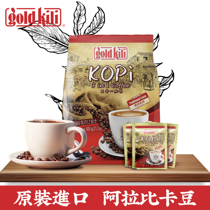 新加坡进口金祥麟咖啡三合一速溶咖啡 条装原味咖啡速溶咖啡粉*3