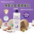迷珂宝 儿童牛奶洗发水500ml