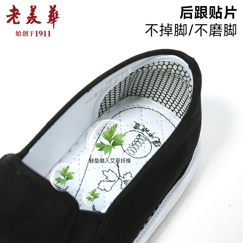 老美华春季新款老北京布鞋男款三防科技潮鞋百搭中国布鞋