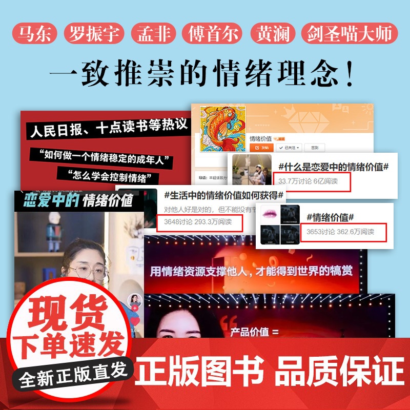 看见情绪价值:接住Ta的情绪,捧住Ta的心 中国妇女出版社高清大图
