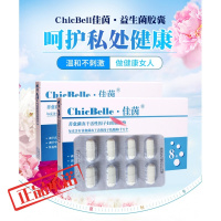 德沃佳茵益生菌女性私处私密护理乳酸菌胶囊正品可搭私处保养紧致凝胶