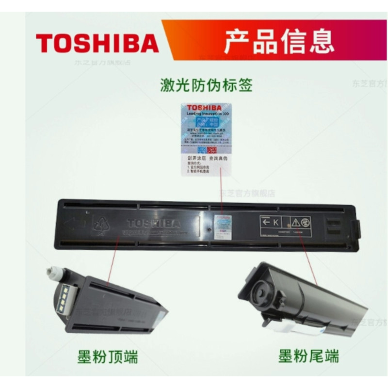 东芝(TOSHIBA)T-3003C原装粉盒300d 301d 302dnf DP-3005